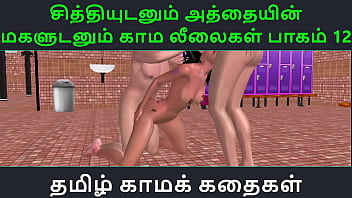 Tamil Audio Sex Story - Tamil Kama Kathai - Chithiyudaum Athaiyin Makaludanum Kama Leelaikal Part - 12 free video