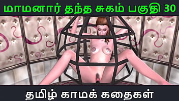 Tamil Audio Sex Story - Tamil Kama Kathai - Maamanaar Thantha Sugam Part - 30 free video
