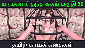 Tamil Audio Sex Story - Tamil Kama Kathai - Maamanaar Thantha Sugam Part - 32 free video