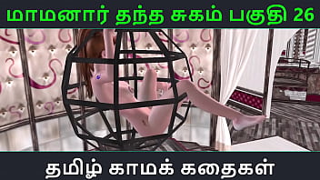 Tamil Audio Sex Story - Tamil Kama Kathai - Maamanaar Thantha Sugam Part - 26 free video