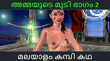 Malayalam Kambi Katha - Sex With Stepmom Part 2 - Malayalam Audio Sex Story free video